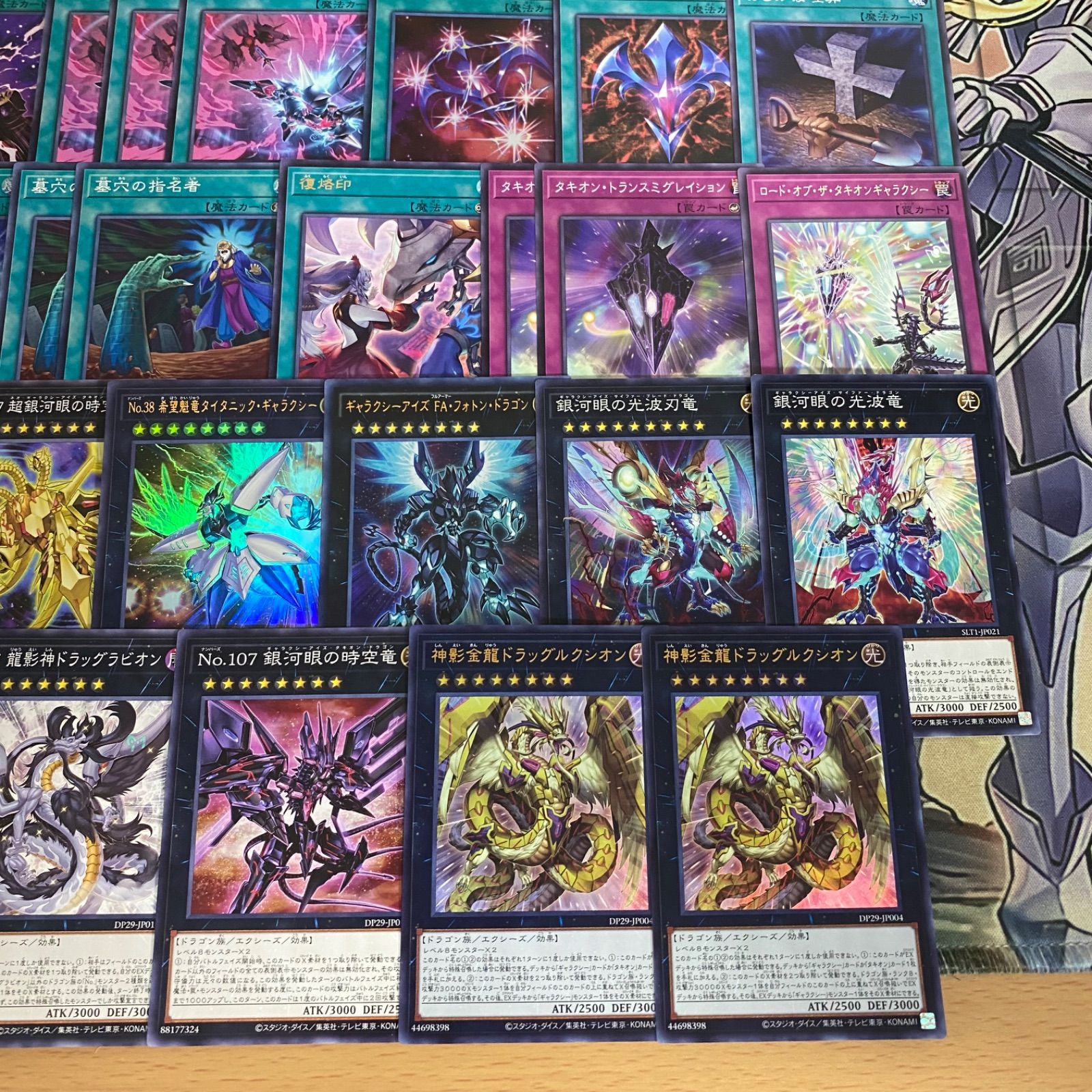 タキオン デッキ