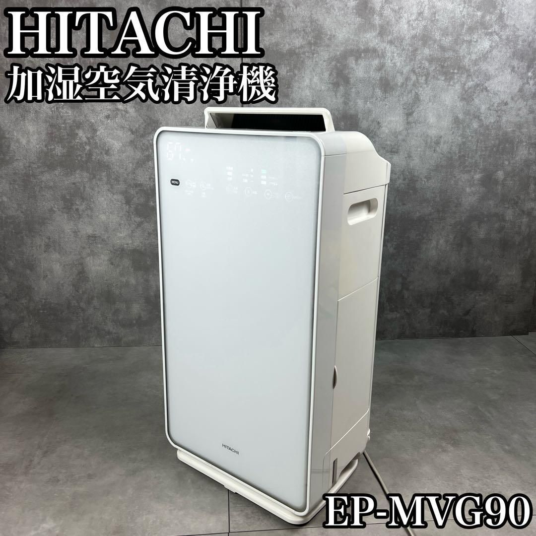 HITACHI クリエア 加湿空気清浄機 EP-MVG90 2020年製 25K3290KT0000-01