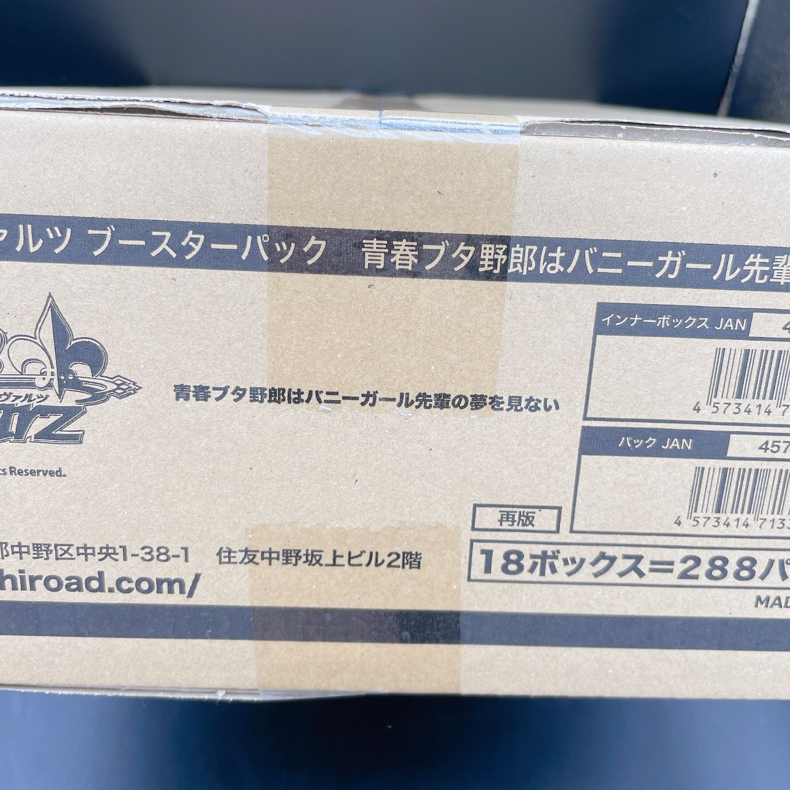 ヴァイス 青春ブタ野郎はバニーガール先輩の夢を見ない カートン 未
