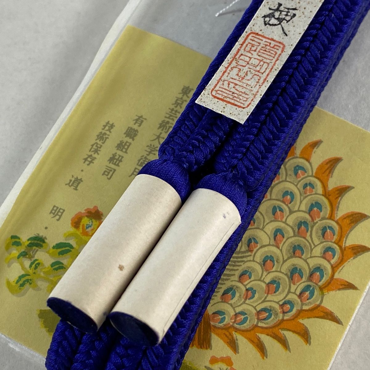 無形文化財 有職組紐