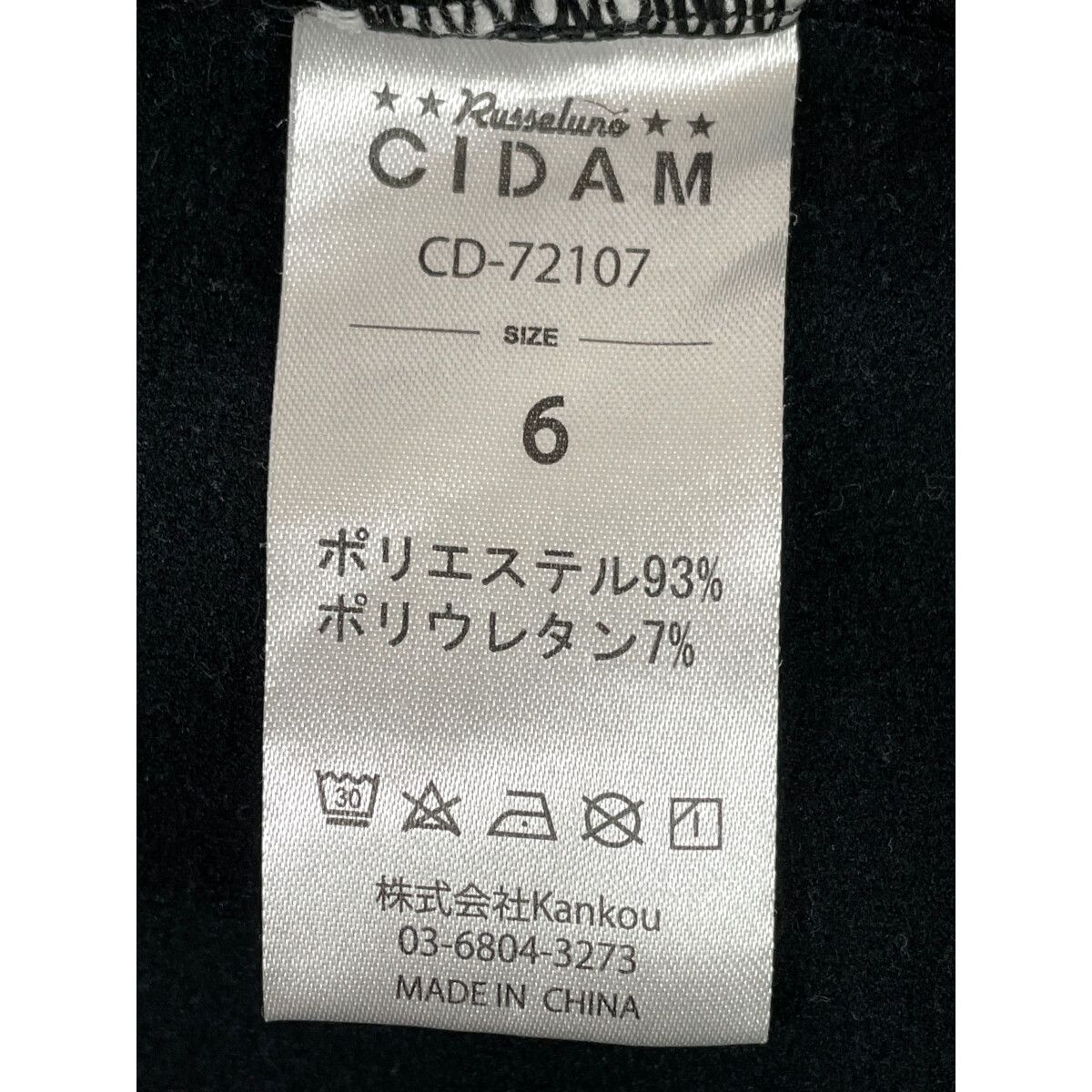 RUSSELUNO 長袖ポロシャツ