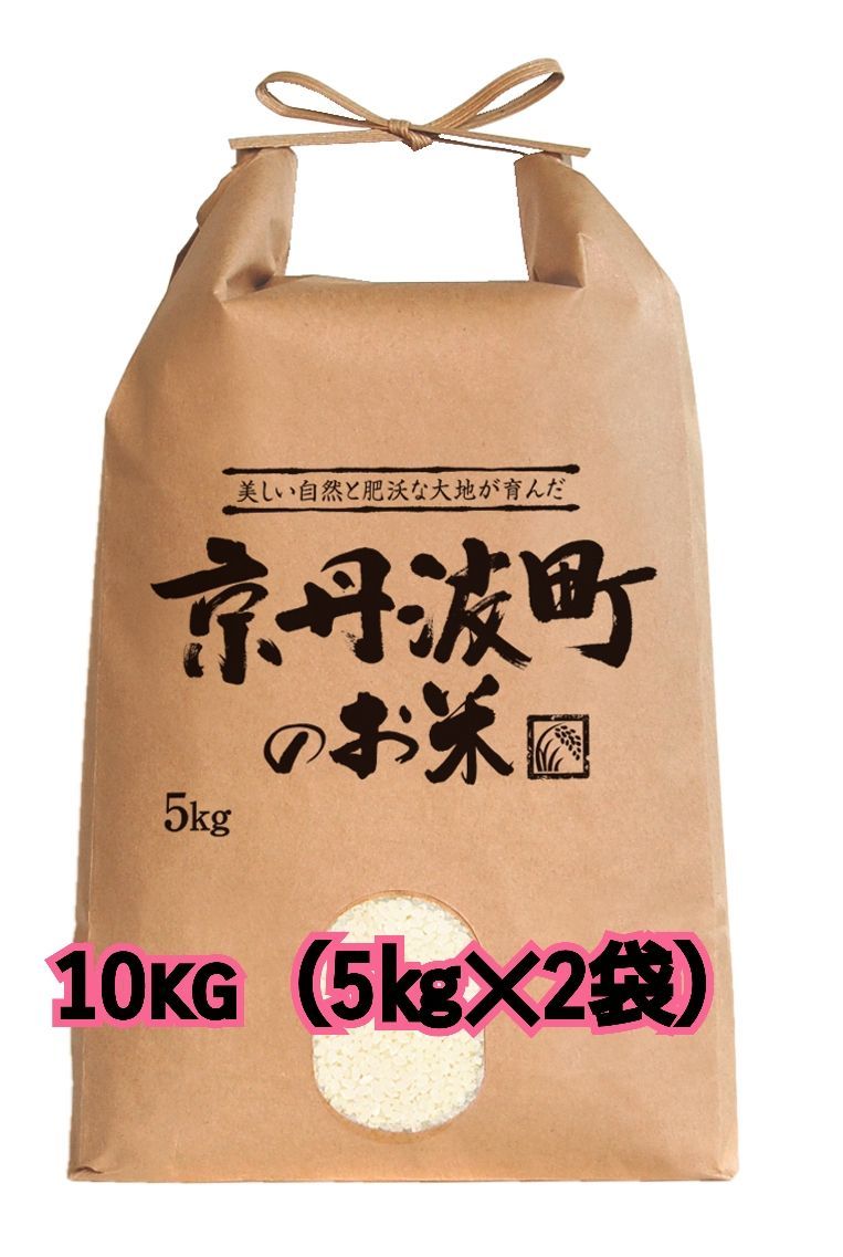 令和7年 京丹波町コシヒカリ10kg 契約栽培米 白米⚠ 致します