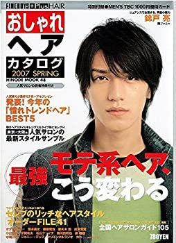 限定SALE，安い 【中古】【非常に良い】おしゃれヘアカタログ 2007 SPRING FINEBOYS+Plus HAIR (HINODE MOOK 48) その他