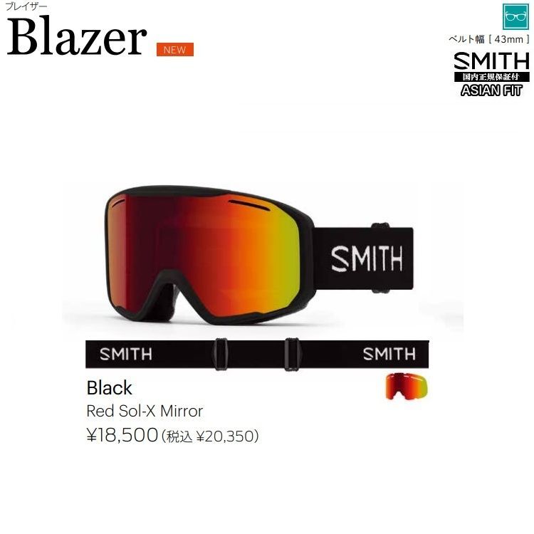 SMITH SNOW GOGGLE|スミス ゴーグル 24-25 Blazer BLACK ブレイザー 2025 日本