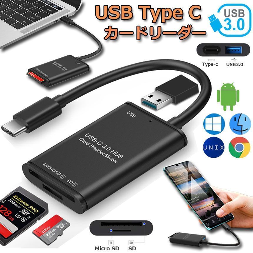USB Type C カードリーダー 3in1 USB3.0 メモリカードリーダー 高速 