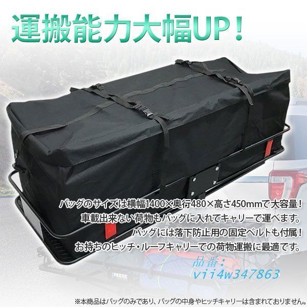 ヒッチカーゴ用防水バッグ 大容量 140×48×45CM 固定用ベルト付き キャリーバッグ キャリアバッグ 貨物 カーゴバッグ 運搬 vii4w347863