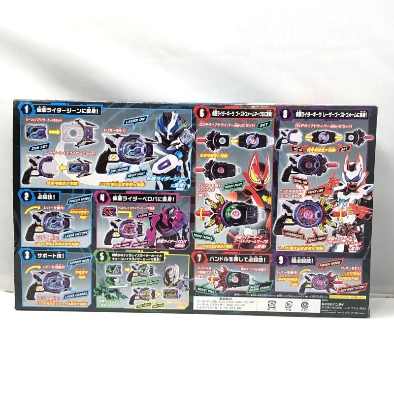 中古】バンダイ DXブーストマークIIレイズバックル&レーザー 中古】バンダイ DXブーストマークIIレイズバックル&レーザー