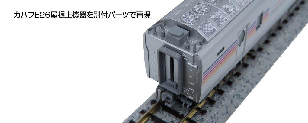 KATO 10-1608・10-1609 E26系「カシオペア」12両フルセット