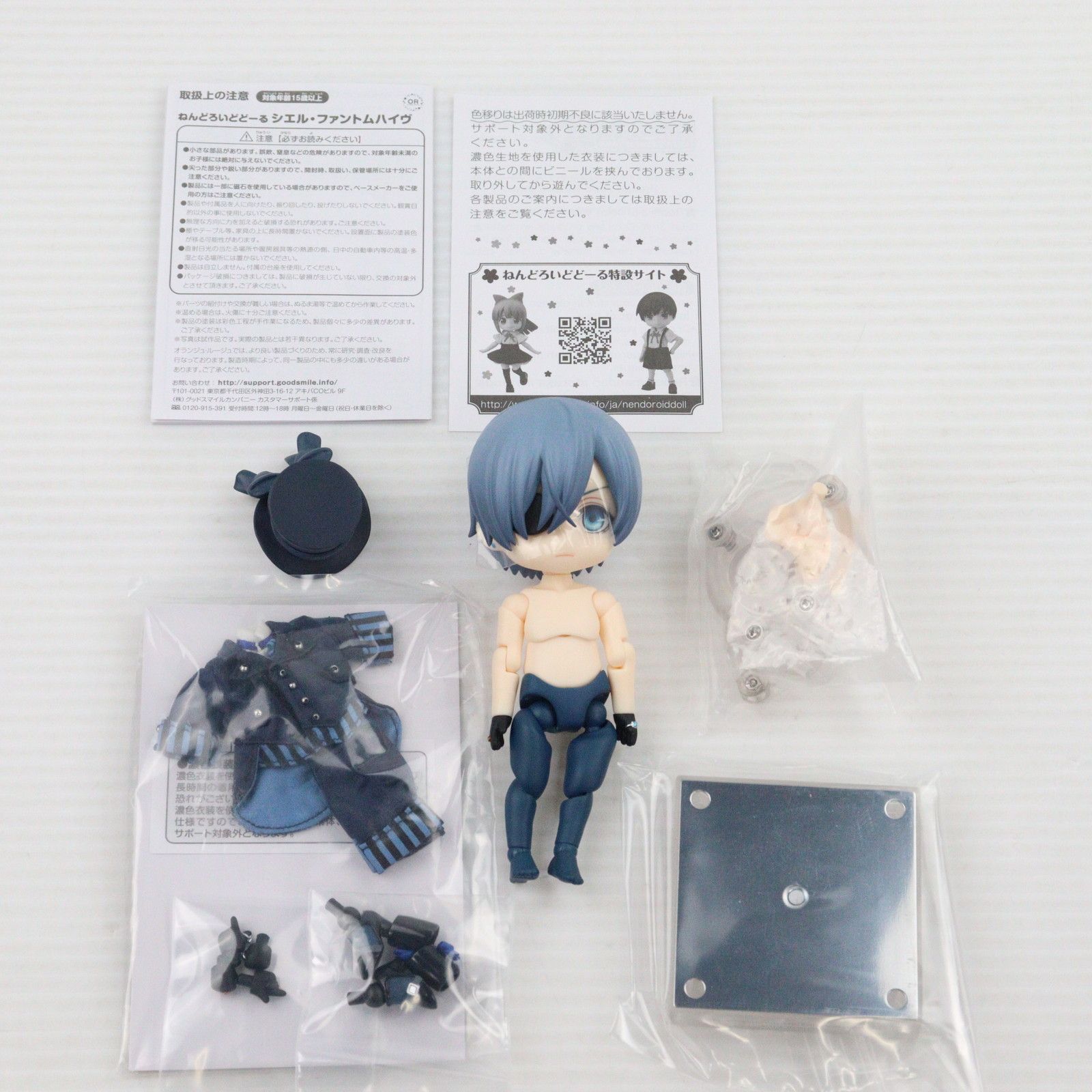 ねんどろいどどーる 黒執事 Book of 重要 the Atlantic シエル 