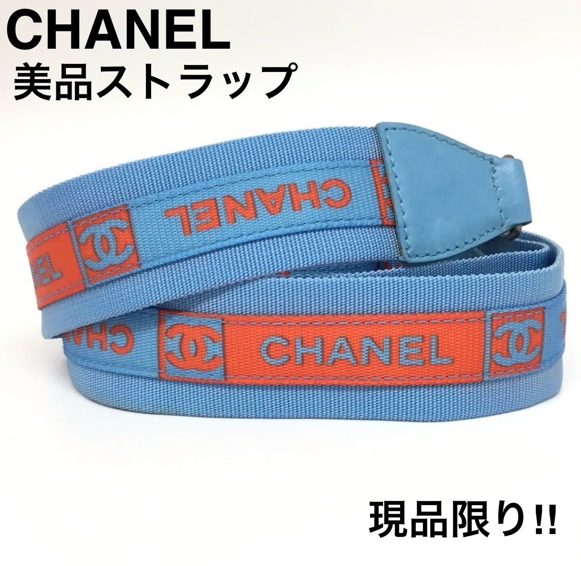 鑑定済 シャネル ニュートラベル ショルダー ストラップ皮破れ 使用感あり 鑑定済 シャネル ニュートラベル ショルダー ストラップ皮破れ