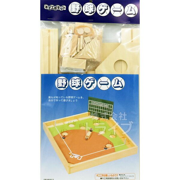 木工工作キット ゲームシリーズ 野球ゲーム