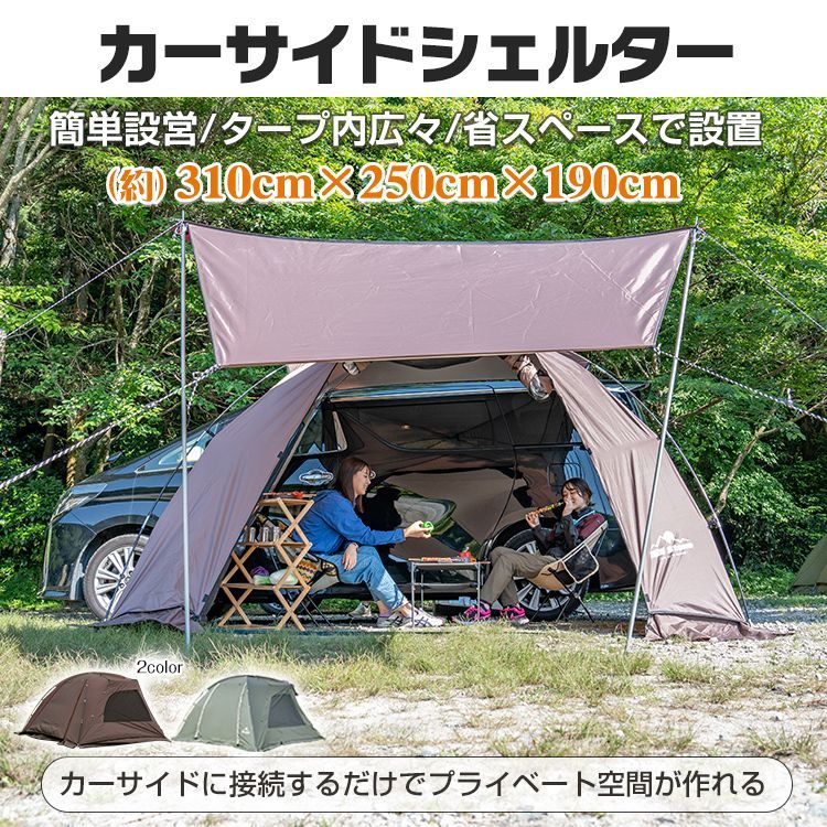 耐水圧1500mm カーサイドタープ テント オックスフォード生地 カーサイドシェルター 車中泊 車用 タープテント ワンタッチタープ ワンタッチテント 簡易 簡単タープ 折りたたみ 頑丈 高耐久 日よけ 日除け 紫外線 UVカット 紫外線対策 遮光 耐水