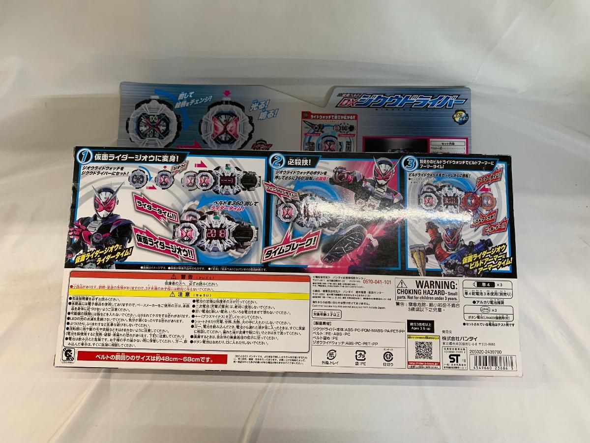 仮面ライダージオウ DXミライドライバーセット Amazon | 魂ウェブ限定