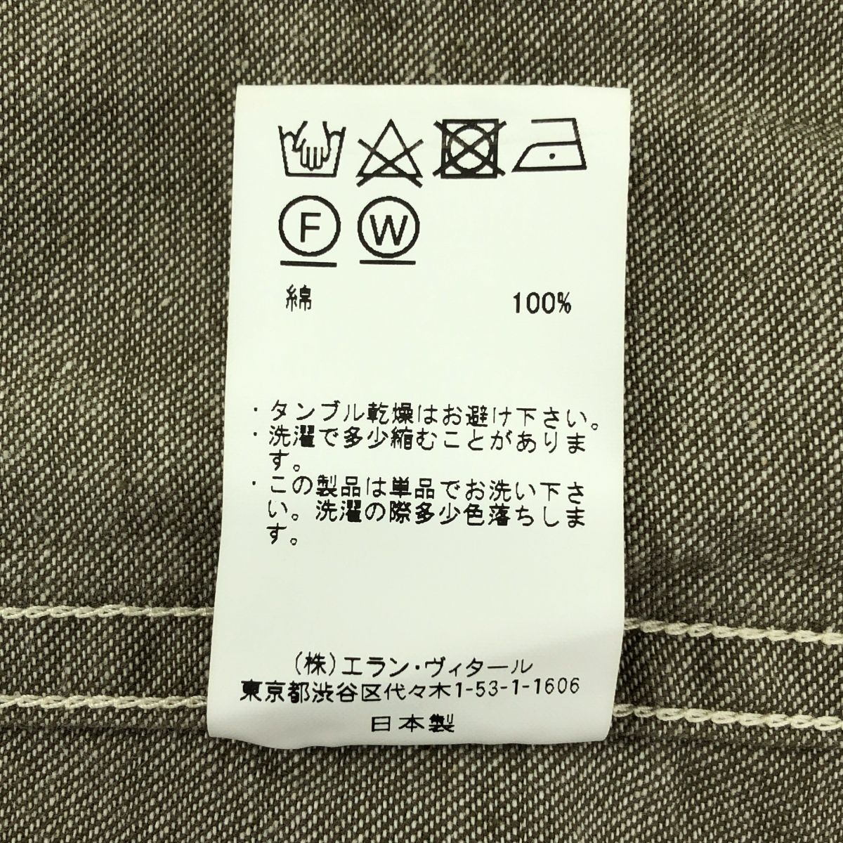 MAATEE&SONS / マーティー&サンズ | 40s カバーオール ジャケット | 2