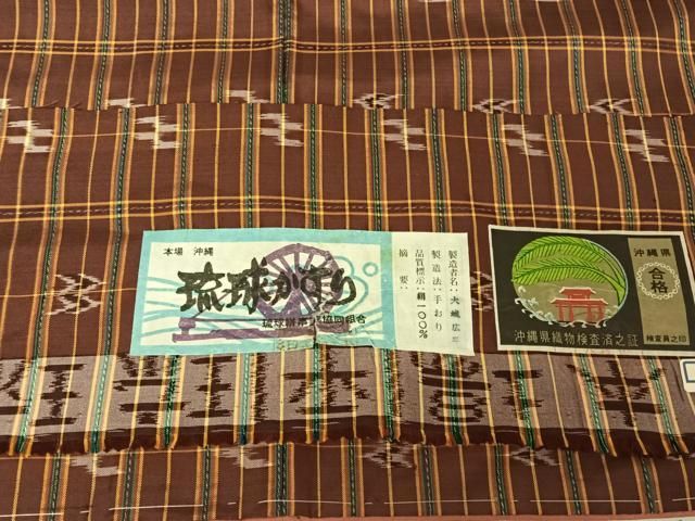 平和屋着物○本場琉球絣 紬 証紙付き 正絹 逸品 AAAU0059np - メルカリ 