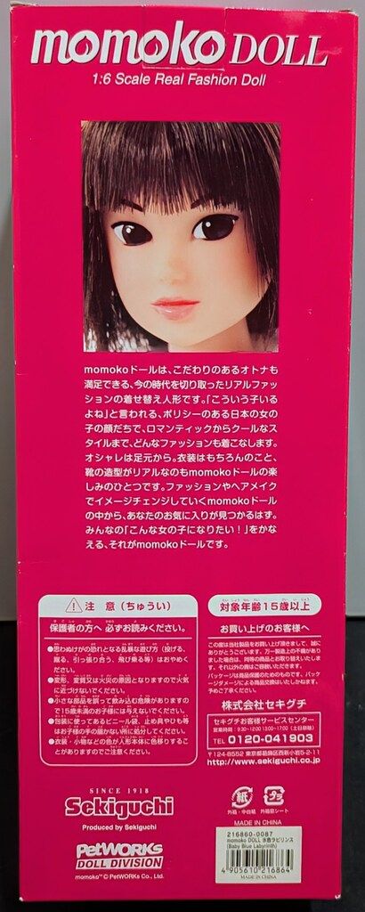 momokoDOLL