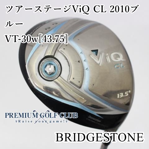 中古】[Cランク] レディースドライバー ブリヂストン ツアーステージViQ CL 2010ブルー/VT-30w[43.75]/L/13.5[7149]  - メルカリ