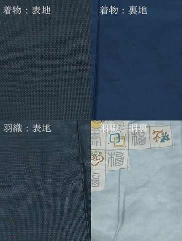 本場大島紬