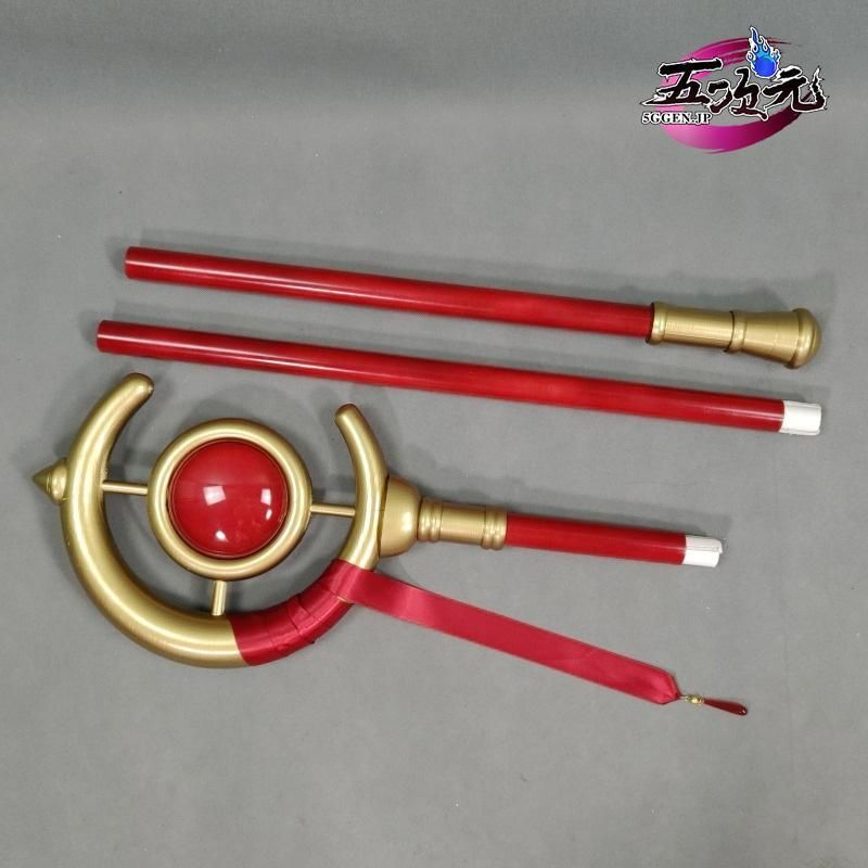 送料無料♡葬送のフリーレン ユーベル 杖 コスプレ 武器 折り畳み可能 新品 送料無料♡葬送のフリーレン ユーベル 杖 コスプレ 武器