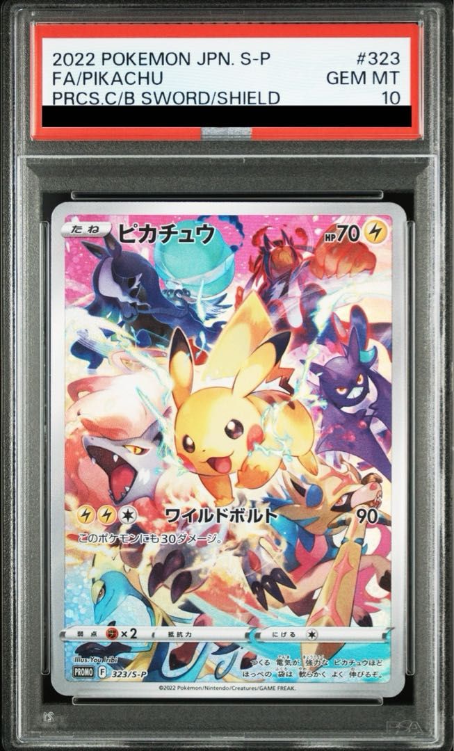 【PSA10】ピカチュウ　プレシャス　323 promo PSA10】ピカチュウ PRECIOUS COLLECTOR BOX PROMO 323/S-P