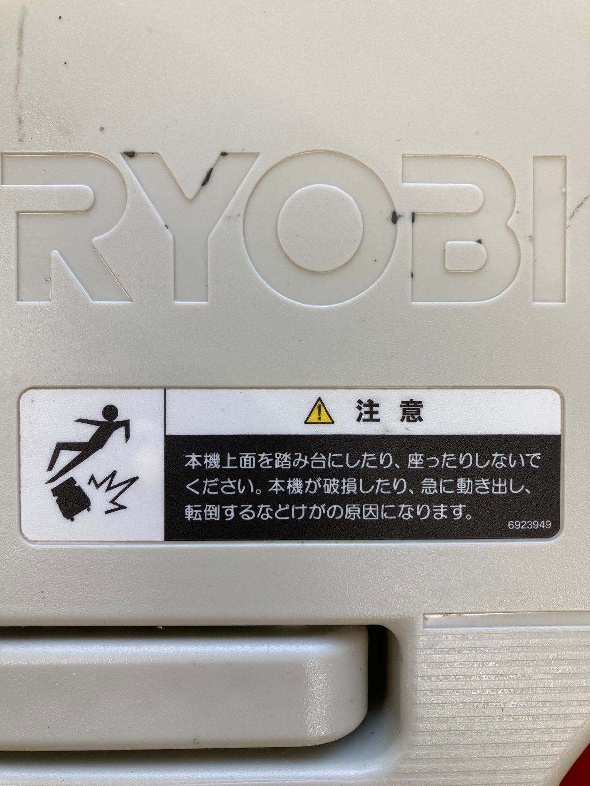 リョービ RYOBI 中古品 RYOBI リョービ 乾湿両用 集じん機 VC-1150 集