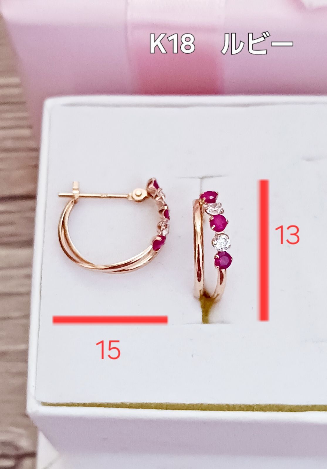 K18 ダイヤモンド ルビー ピアス