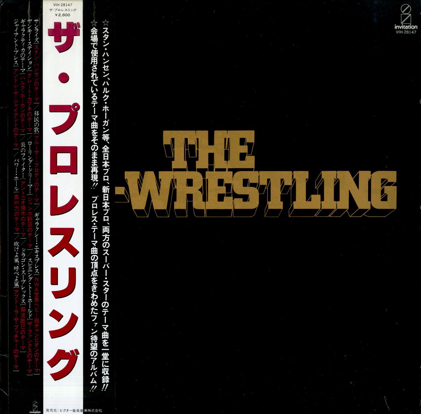 LP1枚 / Pro-Wrestling All Stars / The Pro-Wrestling ザ
