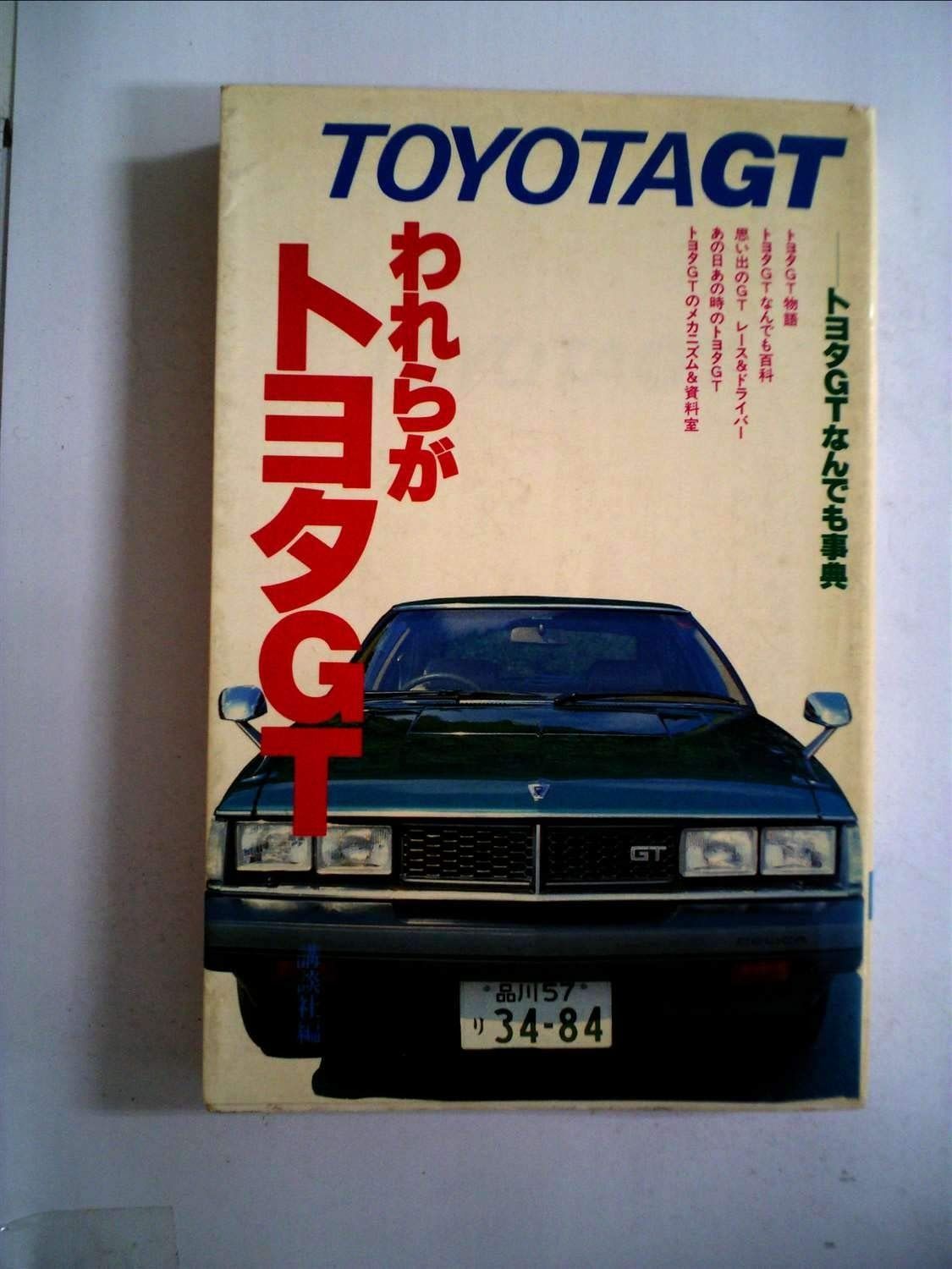 トミカリミテッド 2004年 全日本GT選手権 Yahoo!オークション -「jgtc トミカリミテッド 2004年 全日本GT選手権 Yahoo!オークション -「jgtc