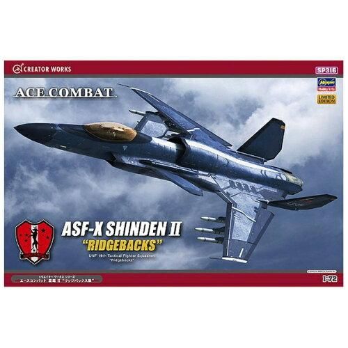 新品・3営業日で発送】ハセガワ(Hasegawa) エースコンバットシンデン2