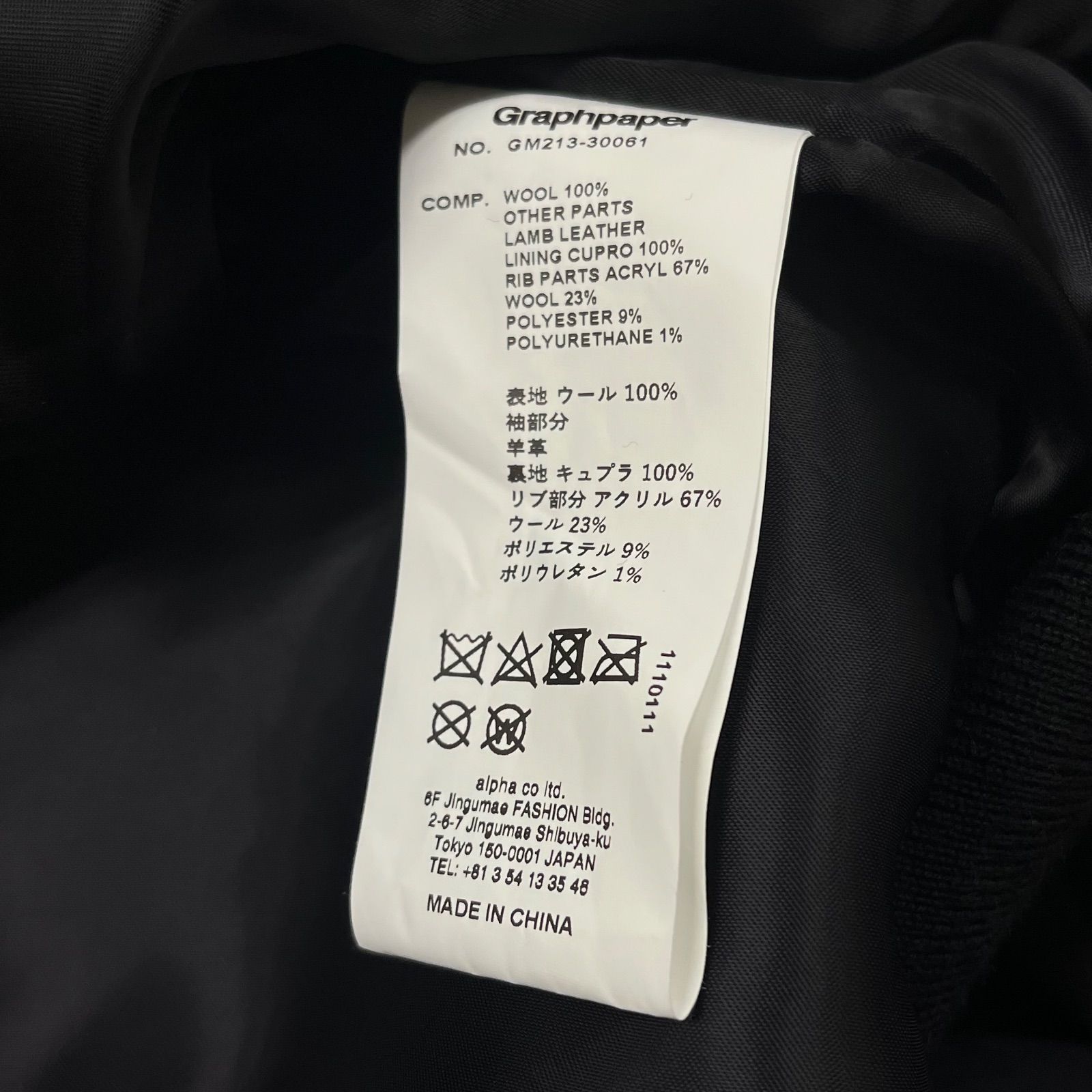 参考上代74800円 Graphpaper