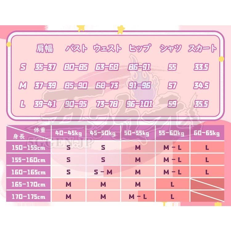 星宮いちご 衣装