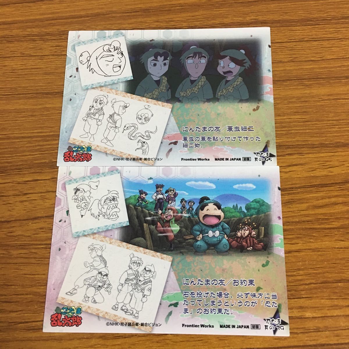 羽34 カード トレカ まとめ 忍たま 乱太郎 83 - メルカリ