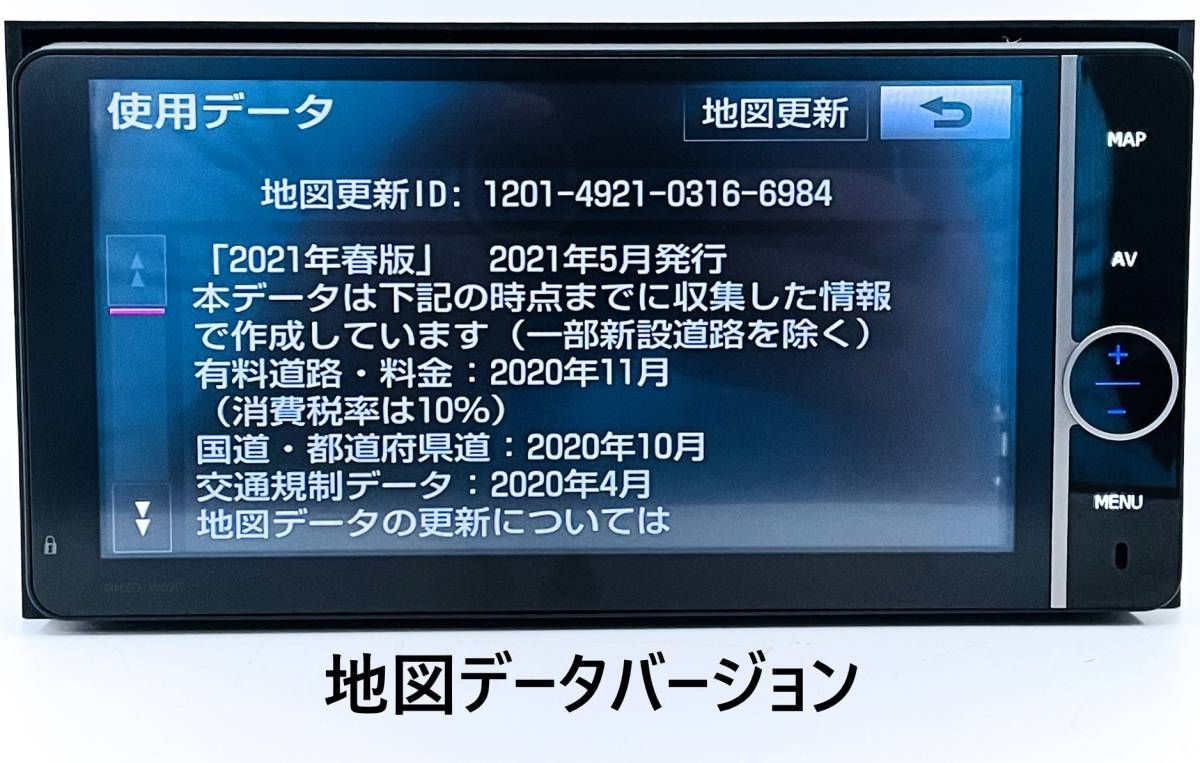 2021年地図トヨタ純正 HDDナビ NHZD-W62G BT/SD/地デジ対応HDD音楽OK