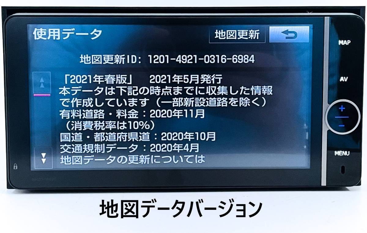 トヨタ純正 HDDナビ NHZD-W62G 地図データ 2021年 CD/DVD/フルセグ/SD/USB/Bluetooth対応  (新品フィルムアンテナ付き)