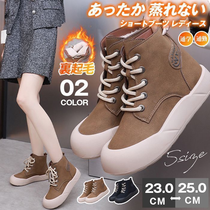 ショートブーツ レディース 靴 シューズ ブーツ レディース ボア ゆったり あったか 蒸れない スノーブーツ ムートンブーツ 保温 もこもこ ボア ふわふわ 裏起毛 かわいい 冬 通学 通勤 痛く