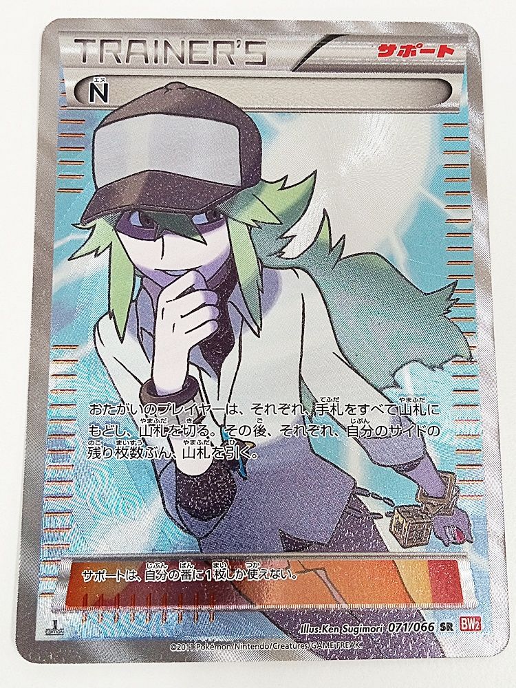 ポケモンカード N SR 071/066 BW2【MT46-091】 - メルカリ