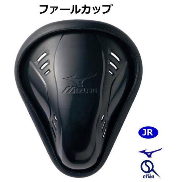 楽天市場】ファウルカップ ゼットの通販