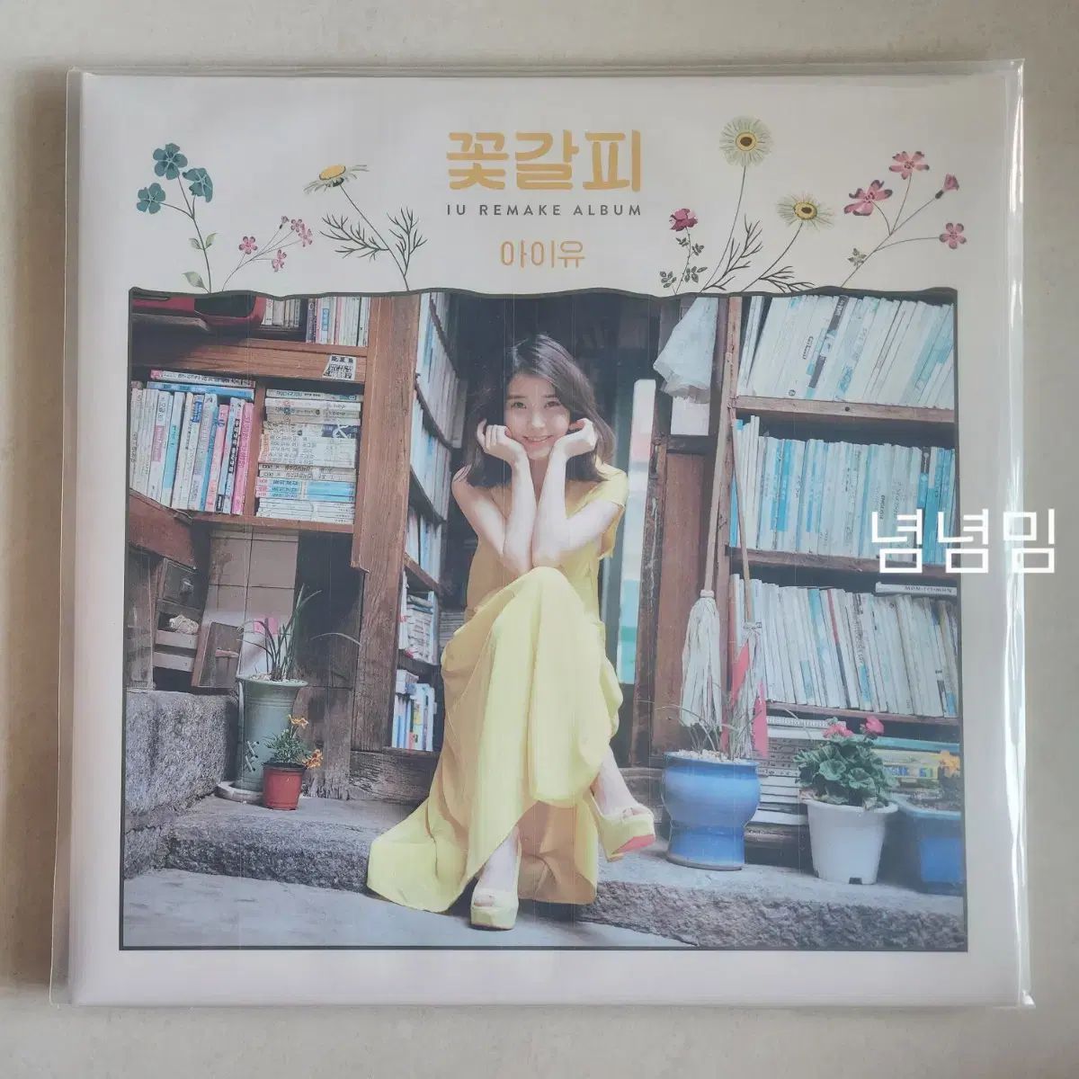 IU