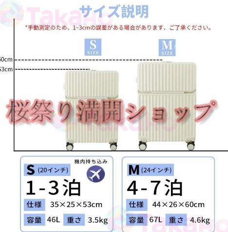 フロントオープン