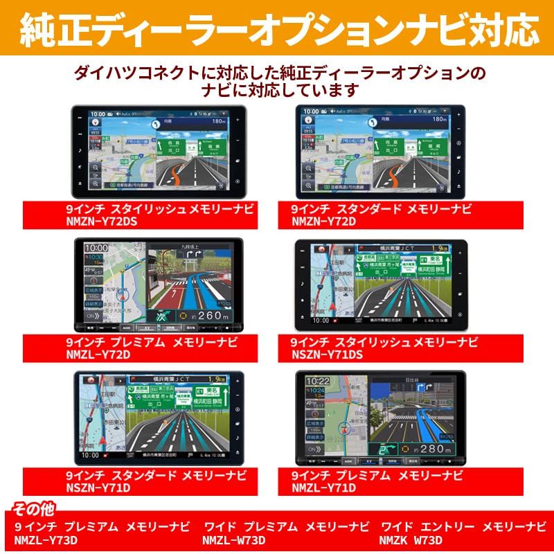 ダイハツ メーカーオプション すごかっ ナビ ディスプレイオーディオ 対応 TVキャンセラー ロッキー ライズ アトレー ルーミー トール タント