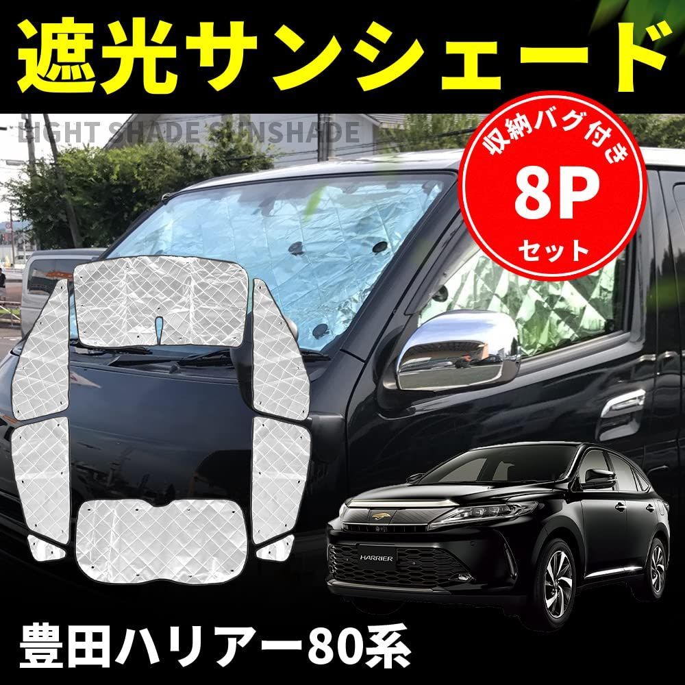 サンシェード