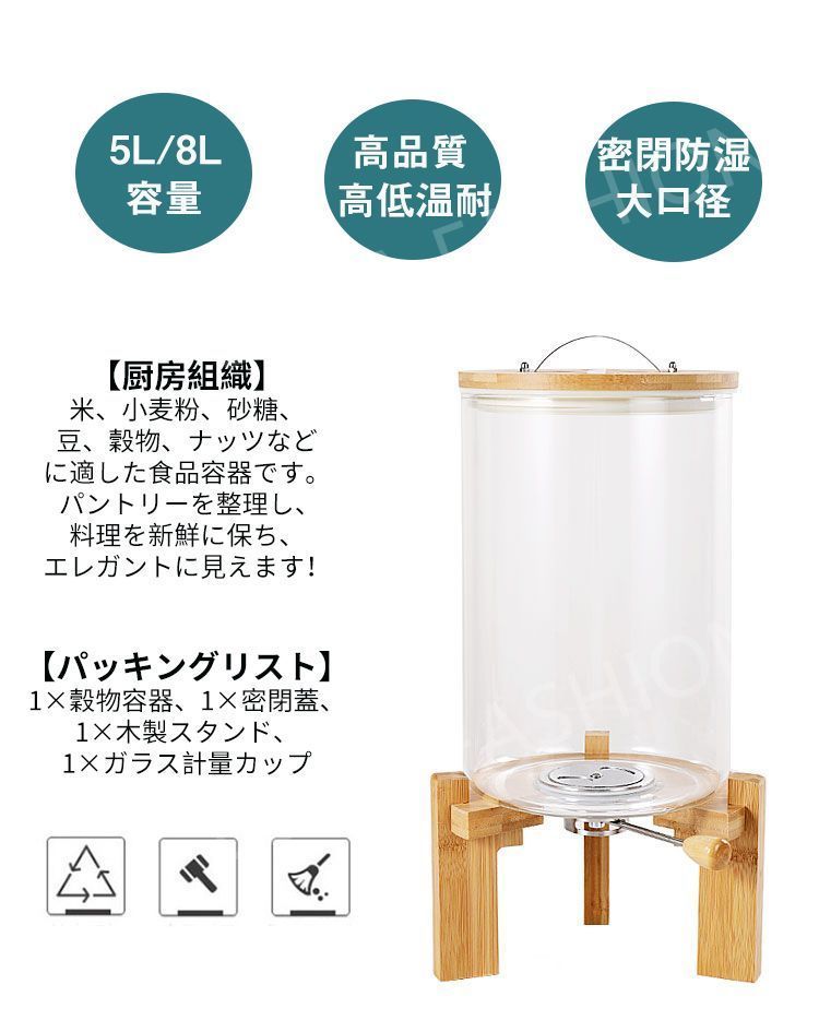 ガラス 密閉米びつ