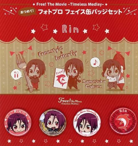 Free! あつめて！缶バッジセット 松岡凛 松岡凛 缶バッジセット