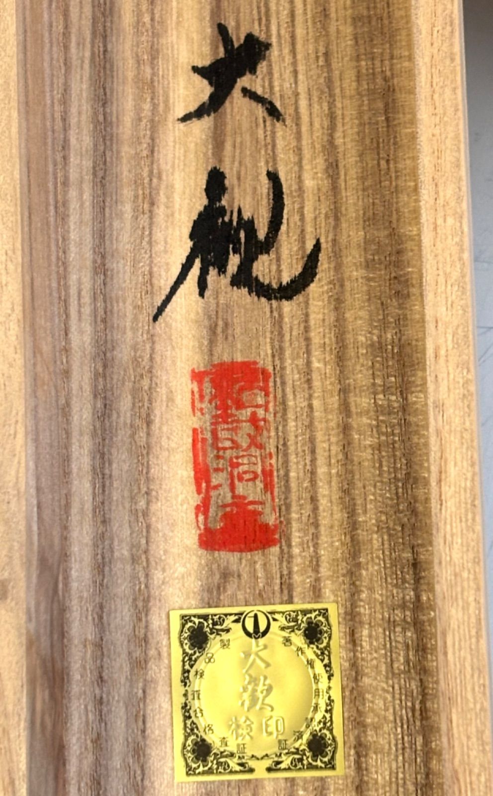 複製/横山大観/横山大觀/無我/工芸/布袋屋掛軸HF-360 複製/横山大観/横山大觀/無我/工芸/布袋屋掛軸HF-360