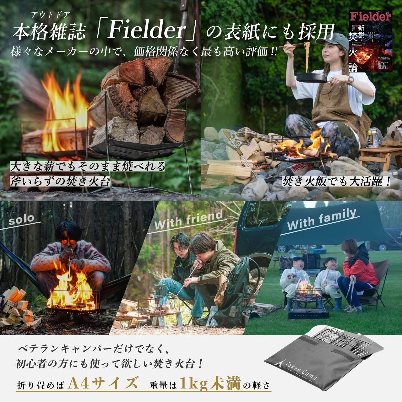 特売】TokyoCamp 焚き火台 コンパクト 折りたたみ式 フラットに収納