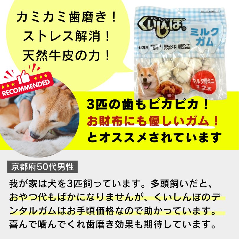 ジャーキー 骨