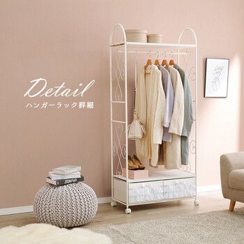 ハンガーラック