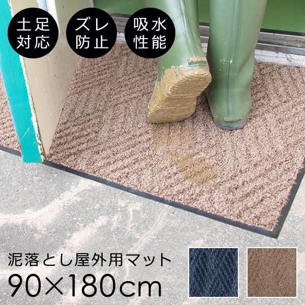 玄関マット 屋外 90×180cm 大判 泥落とし 薄型 ゴム 吸水 業務用 滑り止め すべり止め 土足 転倒防止 ずれない 軽量 ナイロン 防炎 エントランスマット lic-ktj-irh-015