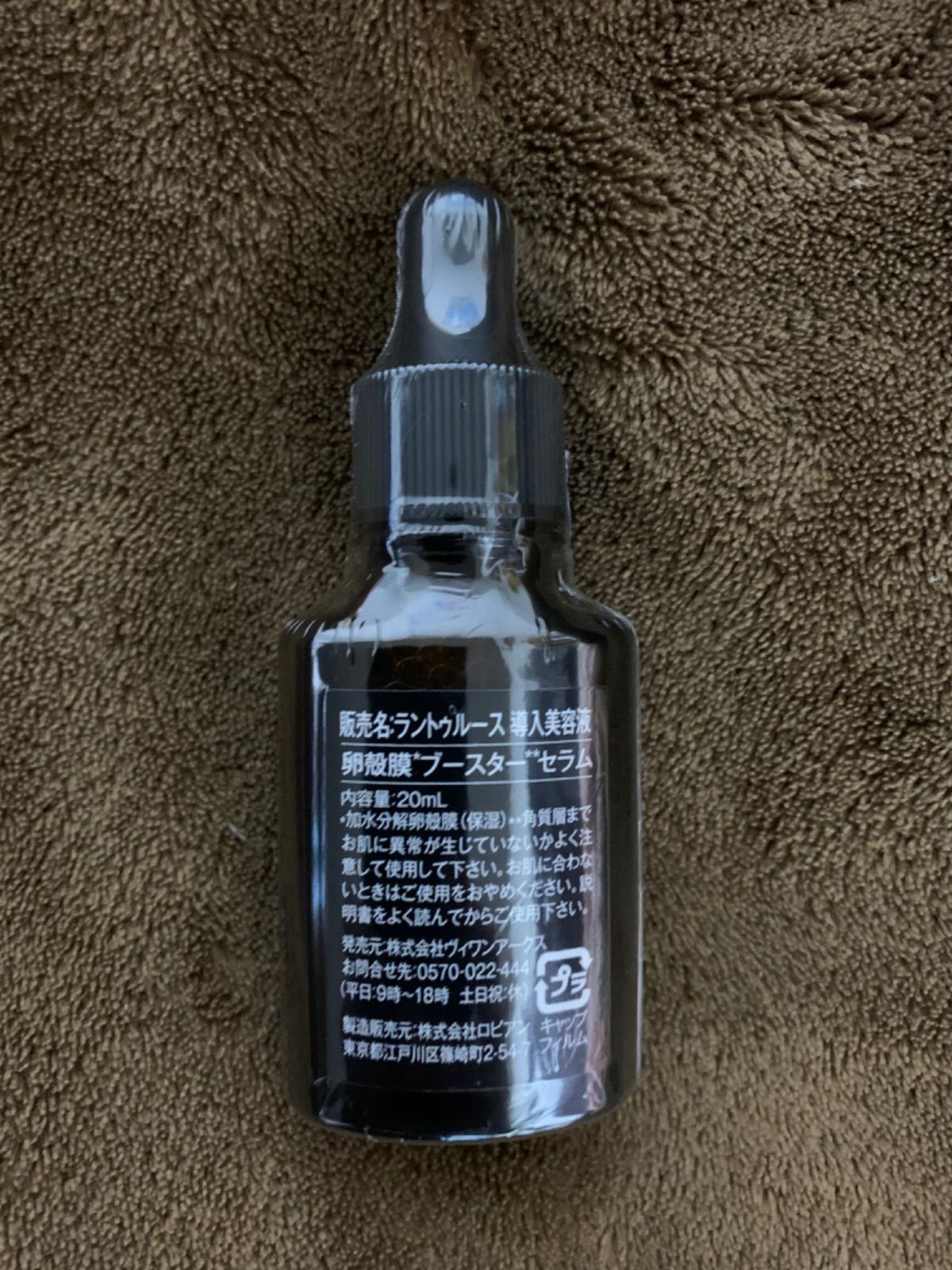 新品未開封 ラントゥルース 美容液 RANTRUTH 卵殻膜 ブースターセラム 楽天市場】【正規販売店】ラントゥルース 美容液 RANTRUTH 卵殻