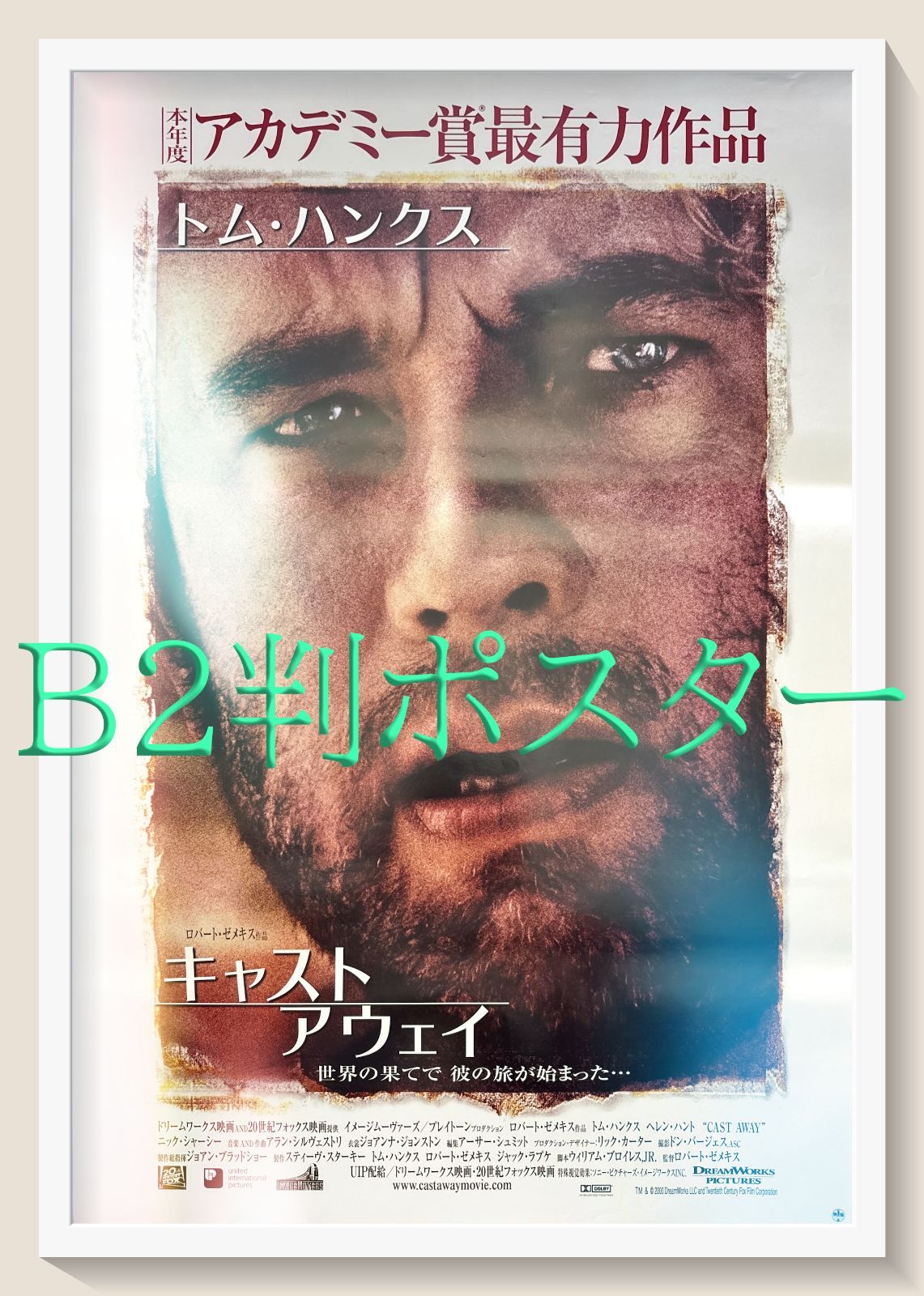 キャスト・アウェイ　USオリジナル映画ポスター キャスト・アウェイ USオリジナル映画ポスター 【公式通販】